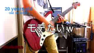 20 years old ギター弾いてみた　ONE OK ROCK