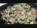 もやしと豚バラ蒸し～大葉ネギ塩ダレを添えて～【簡単ボッチめし】
