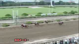 第19回兵庫ダービー コーナスフロリダ