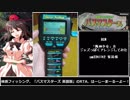 【携帯ミニゲームRTA】体感フィッシング バスマスターズ（英語版）35秒29