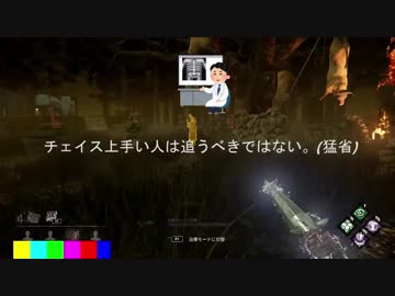 DbDで殺し合う じうご　電撃は添えるだけ