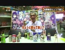 【パチンコ店買い取ってみた】第127回自販機新設するのでドリンク選びます