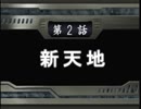 【週刊】スパロボOG【実況】part2