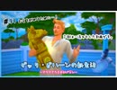 ダッタ・ビハーンの新生活～アリアナ恋愛成就プラン～＃11