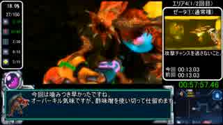 【RTA再走】メトロイド　サムスリターンズ　100%　2:34:37【part3】