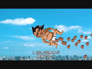 ケツマンアトム（岡山）