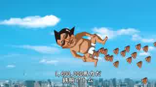 人気の 鉄腕アトム 動画 464本 ニコニコ動画