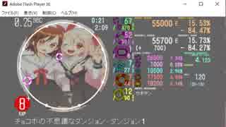 simai　チョコボダンジョン1　EXPERT　ブレイク音差し替え