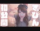 女はメイクでどれだけ変わるか証明します【おもちまいん】