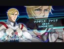 機動戦士ガンダム EXTREME VS MAXI BOOST ON「ガンダム・バエル」参戦PV