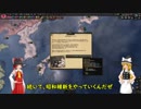 青年将校さんとやっていくゆっくり実況　　( hoi4 日本 )