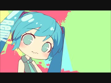 マイマックス！ / 初音ミク