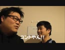 荒谷竜太の底辺YouTuberの闇：【気持ちが悪い…】【仲間】まさかのゲストの登場！