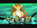 【ポケモンUSM】アローラ縦断　低レート旅♯13【暴龍怪球烈弾】