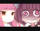 浮気したきりたんが茜ちゃんに殺される後編【浮気バレ５分前】