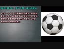 【怪異445】SCP-3124 - フットボールじゃない