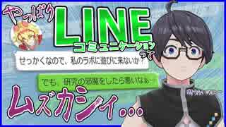 ファイ博士とLINEしてみた!