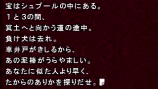 別に推理力のない凡人がかまいたちの夜 特別篇を実況プレイ　Part31