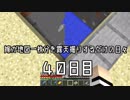 【嫁クラ】嫁が地図一枚分を露天掘りするだけの日々 40日目