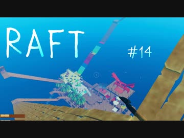 絶 体 絶 命 漂 流 生 活 #14【レインボーロード編】