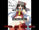 【こっそり】お賽銭♥ちょうだい【歌ってみた】