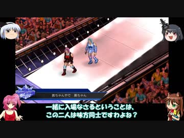 【支援動画】不幸村プロレス 第3試合【ファイプロ】