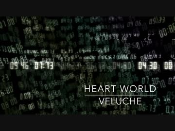 Heart world （オリジナル曲）/ベルーチェ