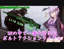 【BF4】戦場の狙撃手結月ゆかり【結月ゆかり実況】#4
