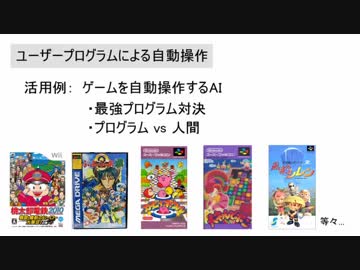 パソコンからWiiを操作する装置を、作って、売ってみた