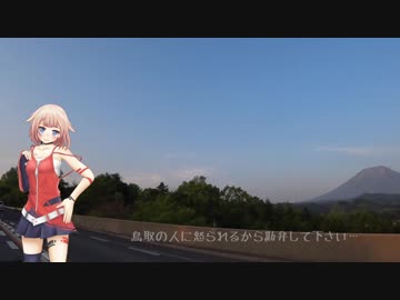[新潟発]島根・山口GWツーリングその1[バイク×ONE車載]