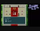 【ゆっくり実況】主人公が怠けるシルヴァ・サーガⅡPart09