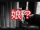 【実況】絶叫プレイで廃屋探検
