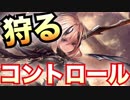流行りのエルフを狩る。コントロールロイヤル。【シャドウバース/Shadowverse】