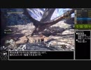 【ゆっくり解説】MHWRTA＠狩猟笛　06:42:51.07　part15