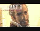 【#29】FF12 THE ZODIAC AGEを思うまま遊ぶねん。