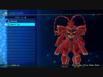 EXTELLA_LINK解放コス集