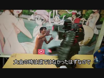 淫夢駆逐マシーン