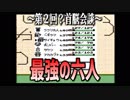 【ポケモン金銀】～あの頃に戻りたいなんて、人は言う編～【縛り15】