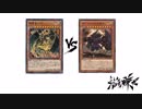 【遊戯王】こんなデュエルは嫌だ #57