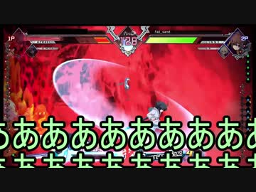 【BBTAG】リンネで緩く対戦(Esは添えるだけ)：その２【きりたん&ウナ】
