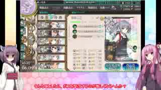 【VOICEROID実況】提督きりたんの鎮守府日誌　33頁目【艦これ】
