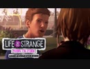 #5『Life Is Strange』:Before The Storm【実況】