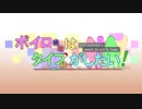 【ポケモンUSUM】ボイロ娘たちはタイプ統一したい。　～地統一(ダブル)～