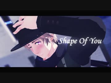 【APヘタリアMMD】露でShape Of You