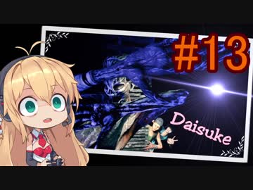 【Dead_by_Daylight】いつだってキラー日和 #13 【VOICEROID実況】