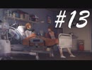 涙で前が見えねぇ -Life is strange- #13