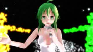 【MMD】GUMIで君の知らない物語
