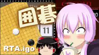 【RTA】囲碁 05:42.21【COSUMI】