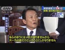 財務省と国交省が事前協議「トン数の方がマシ」森友学園事件で検査院調査への対策メモ