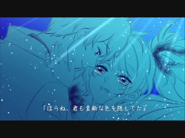 【氷山キヨテル】深海少女(アナザー)【カバー】